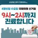 삼성에스마디정형외과의원 이미지