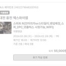 호텔야자대전