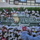 &lt;2024 LCK 사진전&gt; 관람 후기(스페이스비 연남) 포토 앨범 경품