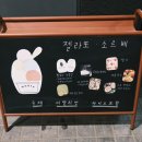 젤라떼리아소아베 이미지