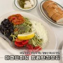 에그2000 신월성점(EGG 2000) | 밤리단길 맛집 에그앤피넛, 바질 콜드 파스타가 있는 정발산 파스타 집