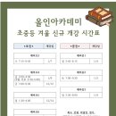 올인아카데미