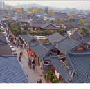 9월19일~20일(토~일) 전주 한옥마을 여행 같이 가요^ 이미지