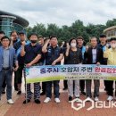 충주교통(주) 이미지