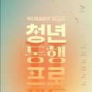 동행 Project 이미지