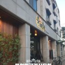 육싸롱표선점 | 제주 서귀포 해비치호텔 근처 맛집 가볼만한곳 육싸롱 표선점 내돈내산 후기 : Day 1-6