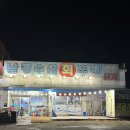 선산대로10-10 | 구미포장맛집 ㅣ가성비 좋은 남경수산 지산 본점 다녀온 후기