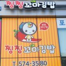 찡찡꼬마김밥 이미지