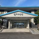 문화목욕탕 | 포스코 월포 글램핑:) 포스코수련원 글램핑장 준비물 &amp; 일출 &amp; 조식 &amp;목욕탕 까지