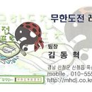 무한도전레포츠