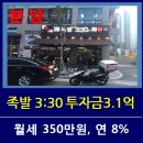 족발3:30 이미지