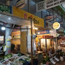 법동시장 | 법동 맛집 중리시장 효자네숯불통오리 홈파티 후기