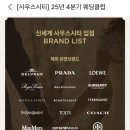 캠브리지멤버스신세계
