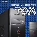 톰PC 이미지