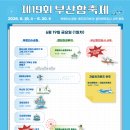 호댄스 콘서트 | 부산항축제 완전 정복 / 완벽 가이드: 불꽃쇼·드론쇼·K-POP 콘서트 · 북항+영도 2배 즐기기 총정리