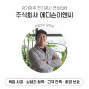이앤씨지음