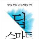 북스마트 이미지