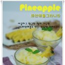 골드파인 이미지