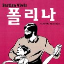 폴리나