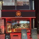 압구정-106 | 압구정역 혼밥 성지, 아부라소바 하나레에서 즐긴 미식 경험 후기