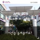 시선 - 익산시 | 시선