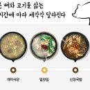 정가네국밥 이미지