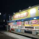 운천수산 이미지