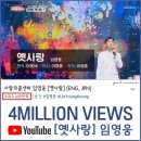 옛사랑 이미지