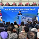 농업기계임대센터남부상담소 아시아경제