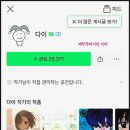 나도 웹툰 작가 Ⅰ | 봉수 스릴러 웹툰 [쪽팔려게임, 4학년, 나 없는 단톡방 외1편] 후기