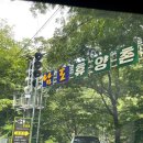 남도휴양촌