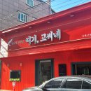 여기고씨네
