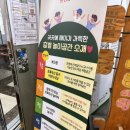 동구종합사회복지관 2 | 부산 동구 주말에 아이랑 가볼만한곳 초록우산 부산종합사회복지관 : 보드랑(Feat.주차)