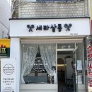 공릉역미용실에서 뿌리살려보아요!