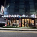 금령로 | [맛집] 용인 처인구 소갈비살 맛집 품육참숯화로구이 1호점 후기