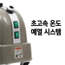 은성광고 | 은성전기 SR-5000 스티머 한 달 써보니 — 아침마다 다림질 지옥에서 탈출했어요