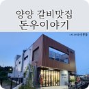 (주)돈우 이미지