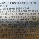 금골산 이미지