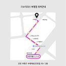 부평대로20번길 이미지