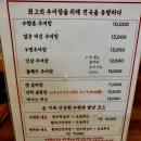 행복을 짓는 수향밥상 이미지