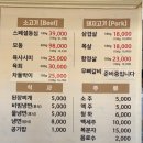 착한고깃간부영 이미지