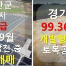 운정 태양광발전소 이미지