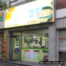만나별미 이미지
