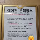 착한삼촌홈케어 이미지