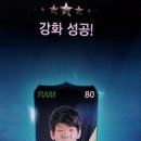 피온