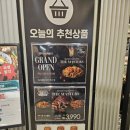 성남맛집 야탑맛집 야탑역맛집 NC야탑점 이랜드킴스클럽 델리바이 애슐리
