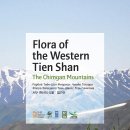 식물도감 이미지