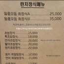 루원일품참치