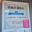 선유도 | [군산 선유도유람선] 고군산도 선유도유람선탑승후기, 서해안섬 고군산군도