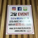부산 재송역 근처 ‘고달구이’ 삼겹살 맛집으로 인정어인정!!